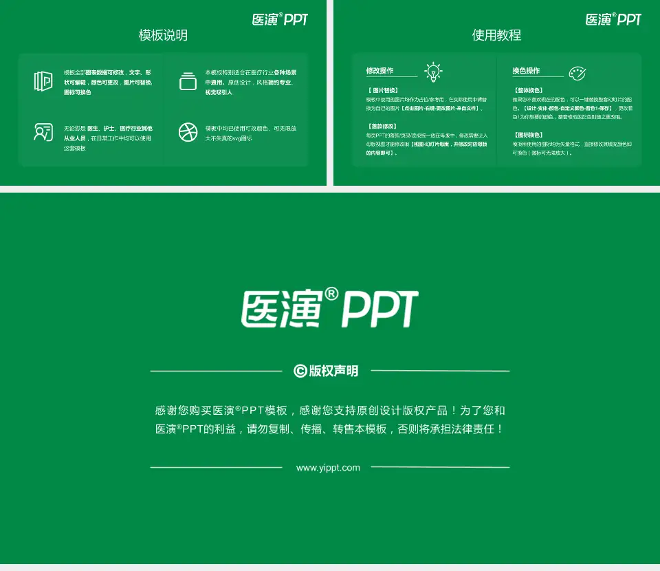 浠水县人民医院医院简介/日常通用PPT模板16:9格式幻灯片预览图8