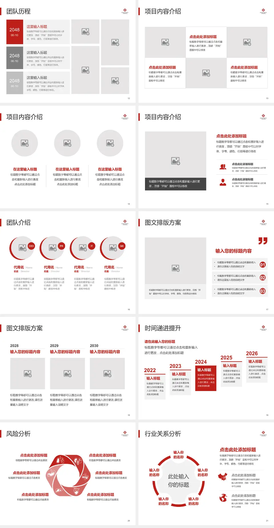 红安县中医医院个人求职应聘简历PPT模板4:3格式幻灯片预览图3