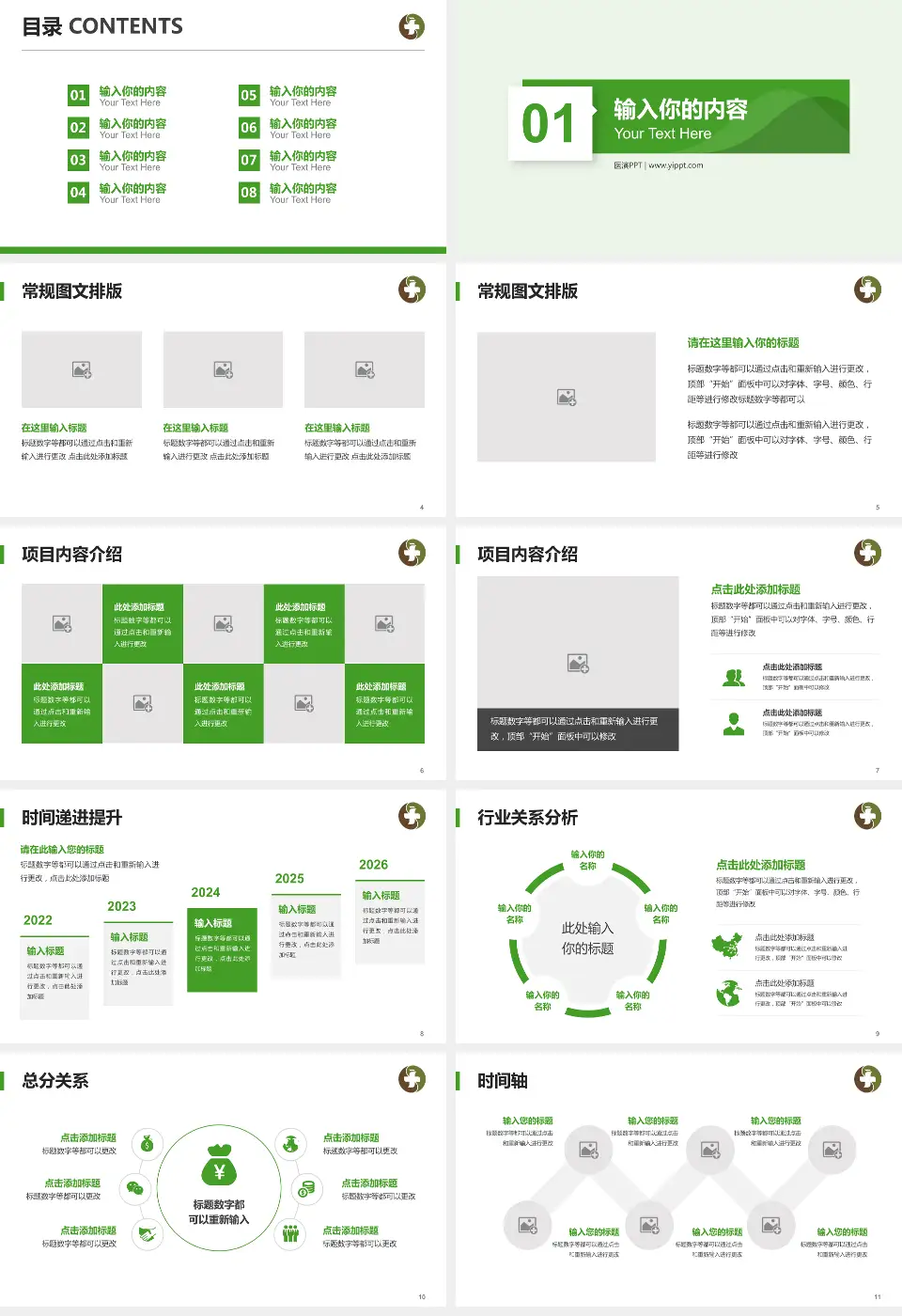 荆门市中医医院财务与预算报告PPT模板16:9格式幻灯片预览图2