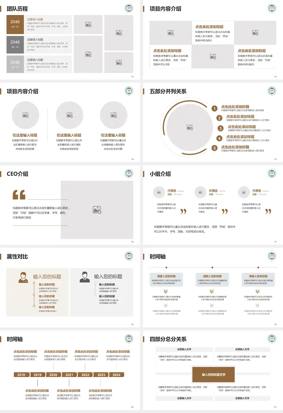 宜昌市中医医院科研成果展示PPT模板16:9格式幻灯片预览图3