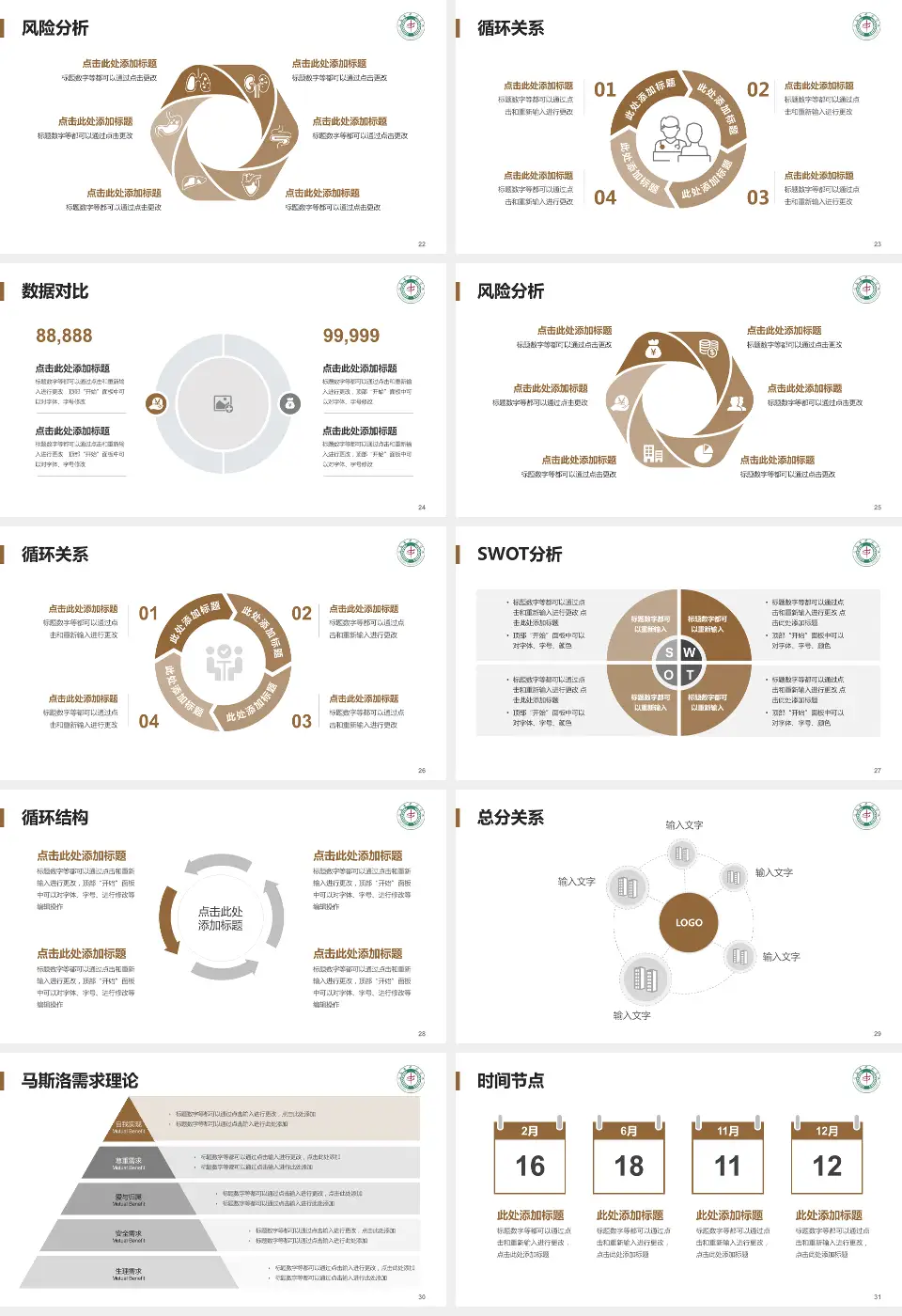 宜昌市中医医院科研成果展示PPT模板16:9格式幻灯片预览图4