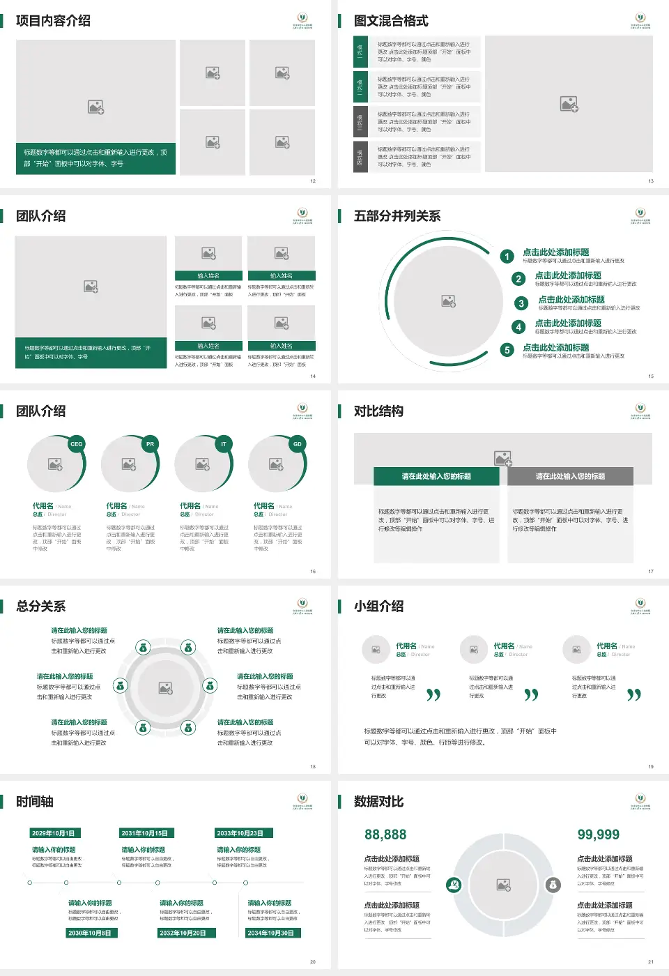宜昌市中心人民医院西陵院区医疗知识普及PPT模板16:9格式幻灯片预览图3