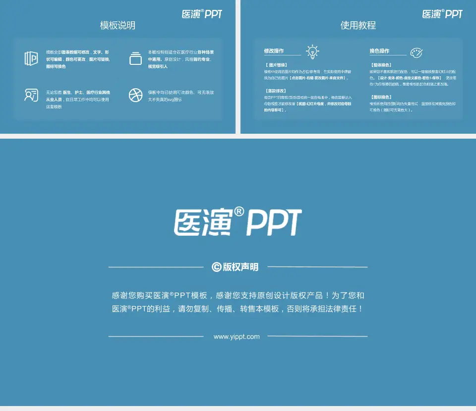 湖北省新华医院医院简介/日常通用PPT模板16:9格式幻灯片预览图8