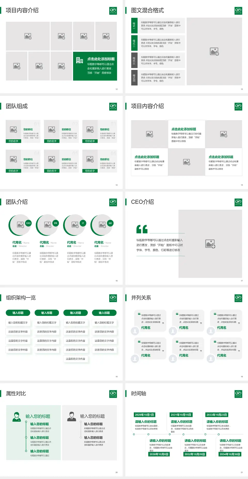 荆州市第二人民医院患者教育与指导PPT模板4:3格式幻灯片预览图3
