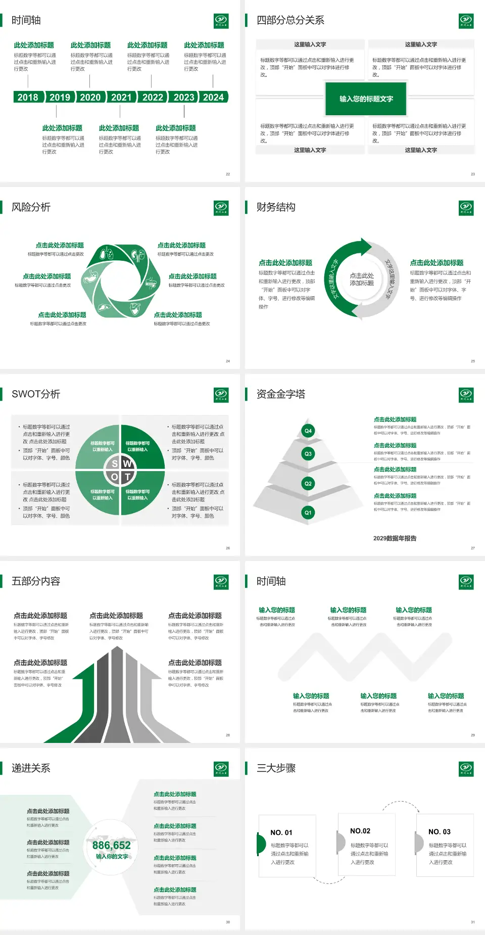 荆州市第二人民医院患者教育与指导PPT模板4:3格式幻灯片预览图4
