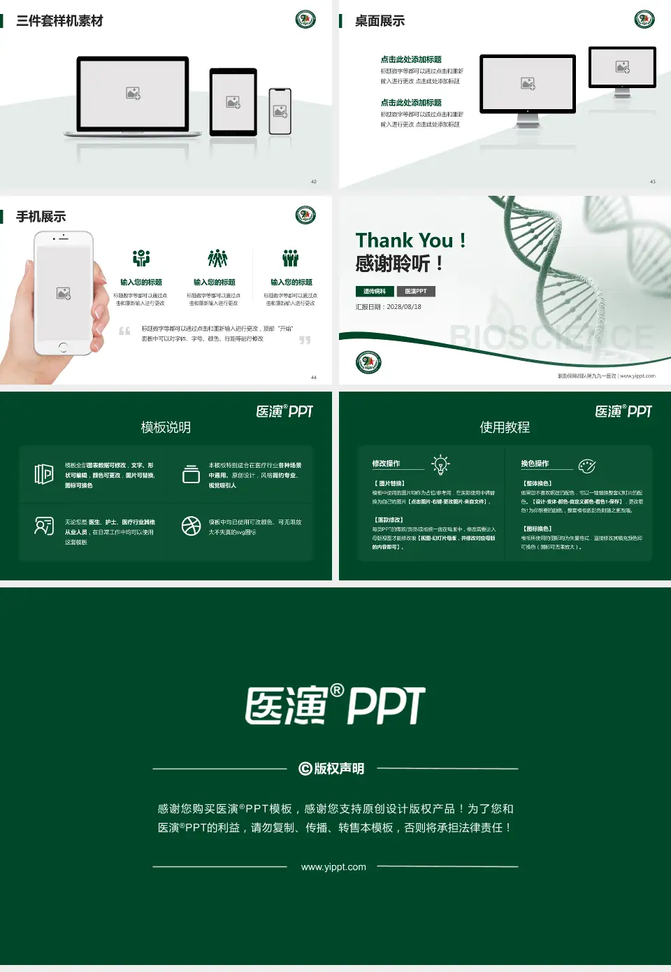 联勤保障部队第九九一医院项目申请与汇报PPT模板16:9格式幻灯片预览图6
