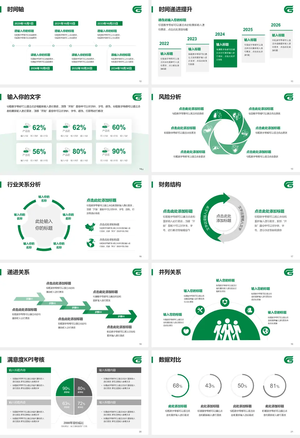荆州市中心医院病例分享与讨论PPT模板16:9格式幻灯片预览图3