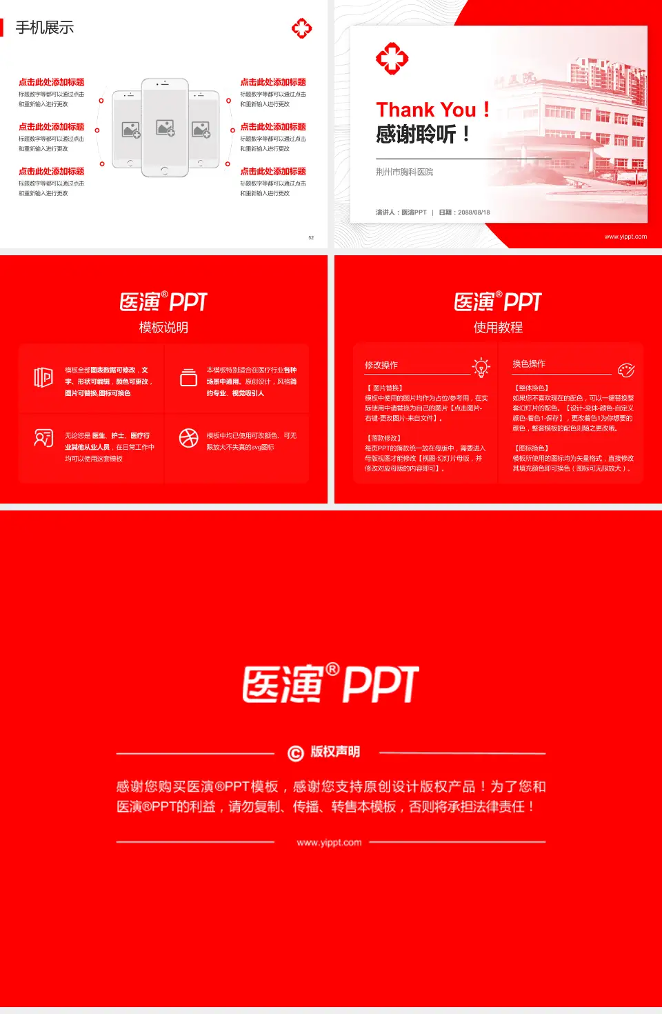 荆州市胸科医院医院管理报告PPT模板4:3格式幻灯片预览图7