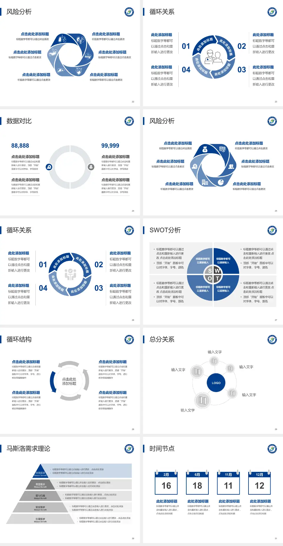 监利县人民医院科研成果展示PPT模板4:3格式幻灯片预览图4