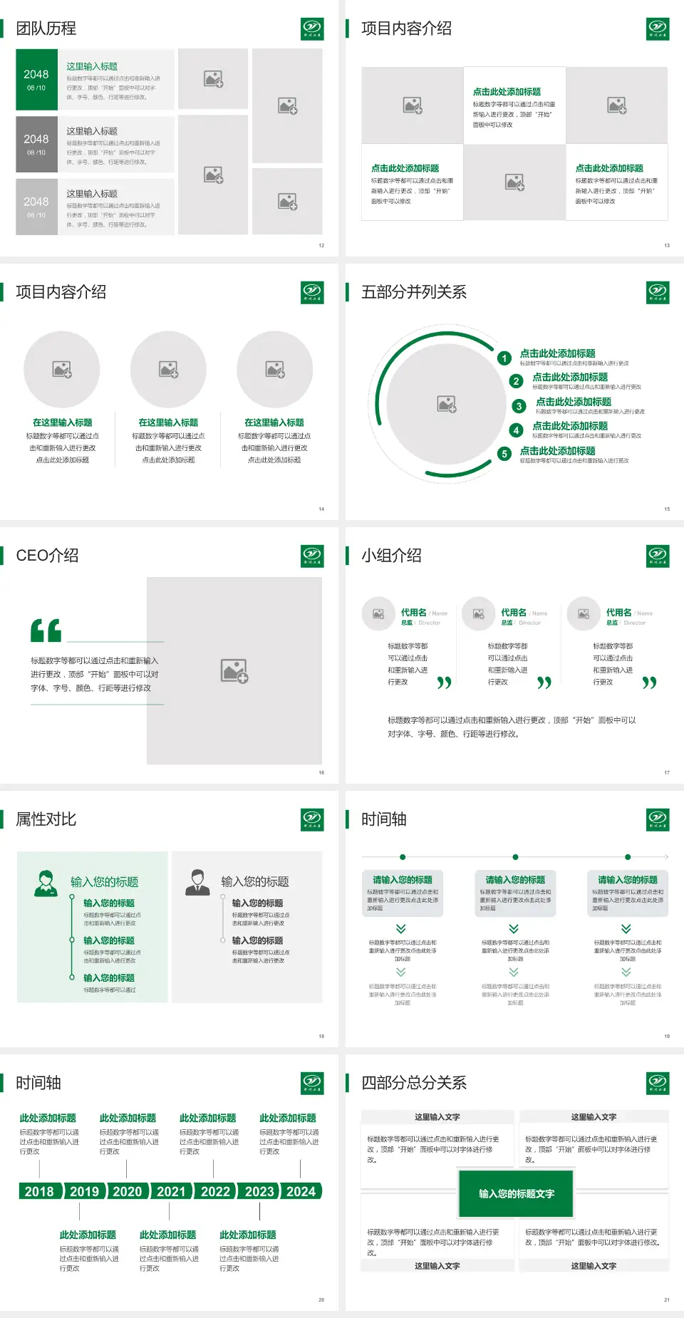 荆州市第二人民医院科研成果展示PPT模板4:3格式幻灯片预览图3