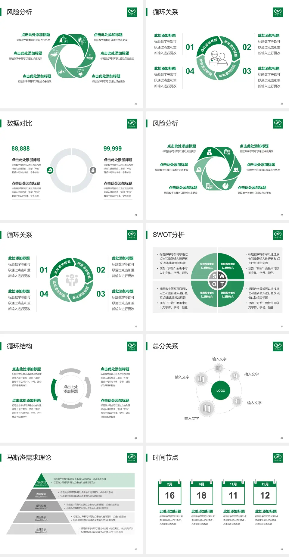 荆州市第二人民医院科研成果展示PPT模板4:3格式幻灯片预览图4