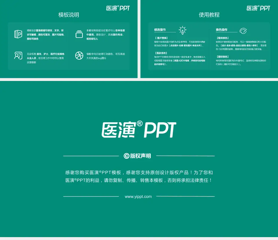 武汉市第三医院首义院区医院简介/日常通用PPT模板16:9格式幻灯片预览图8