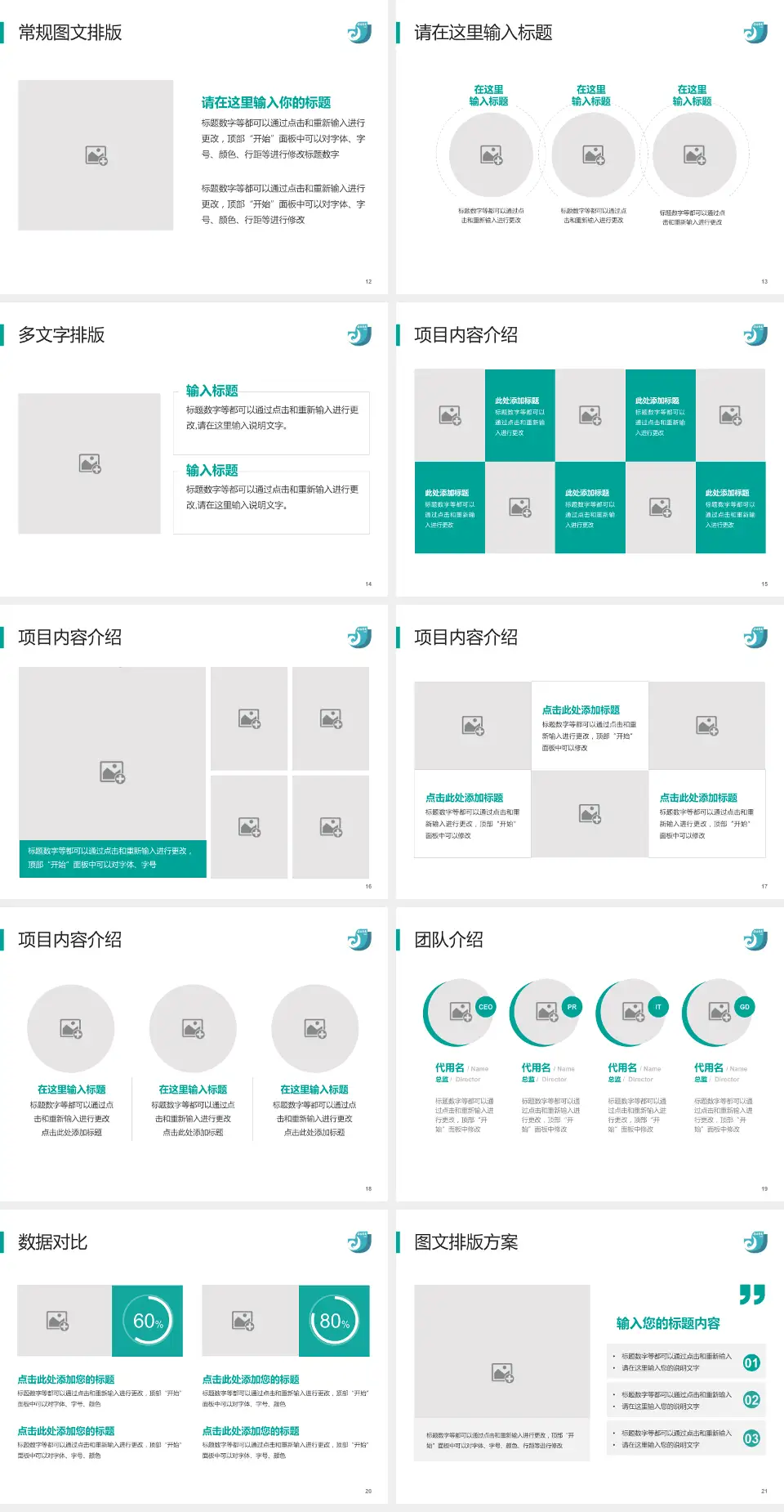 武汉科技大学附属汉阳医院品管圈PDCA演示专用PPT模板4:3格式幻灯片预览图3