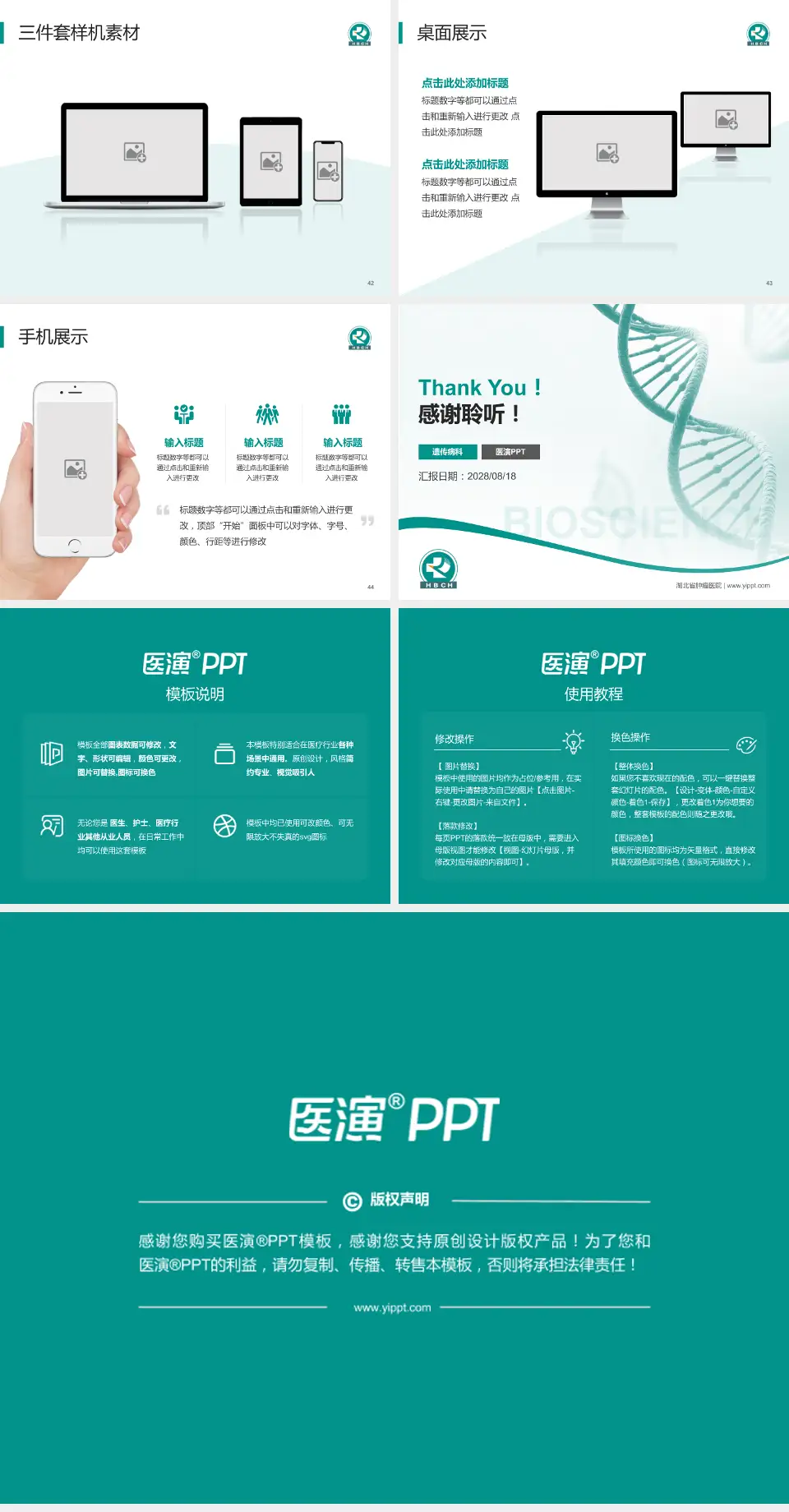 湖北省肿瘤医院项目申请与汇报PPT模板4:3格式幻灯片预览图6