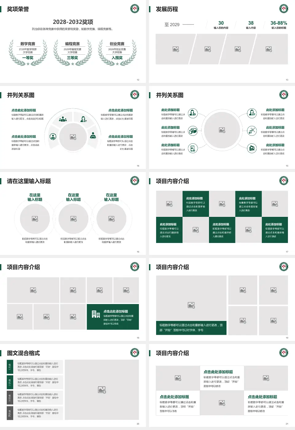 武汉市汉口医院护理专业职业生涯规划PPT模板16:9格式幻灯片预览图3