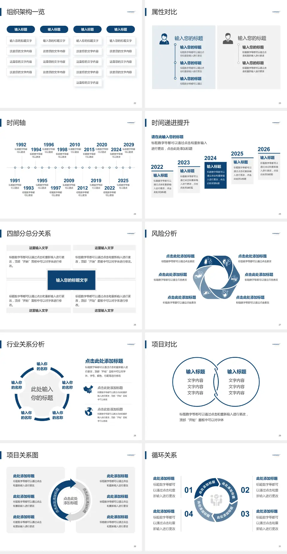 华润武钢总医院医疗行业比赛专用PPT模板4:3格式幻灯片预览图4