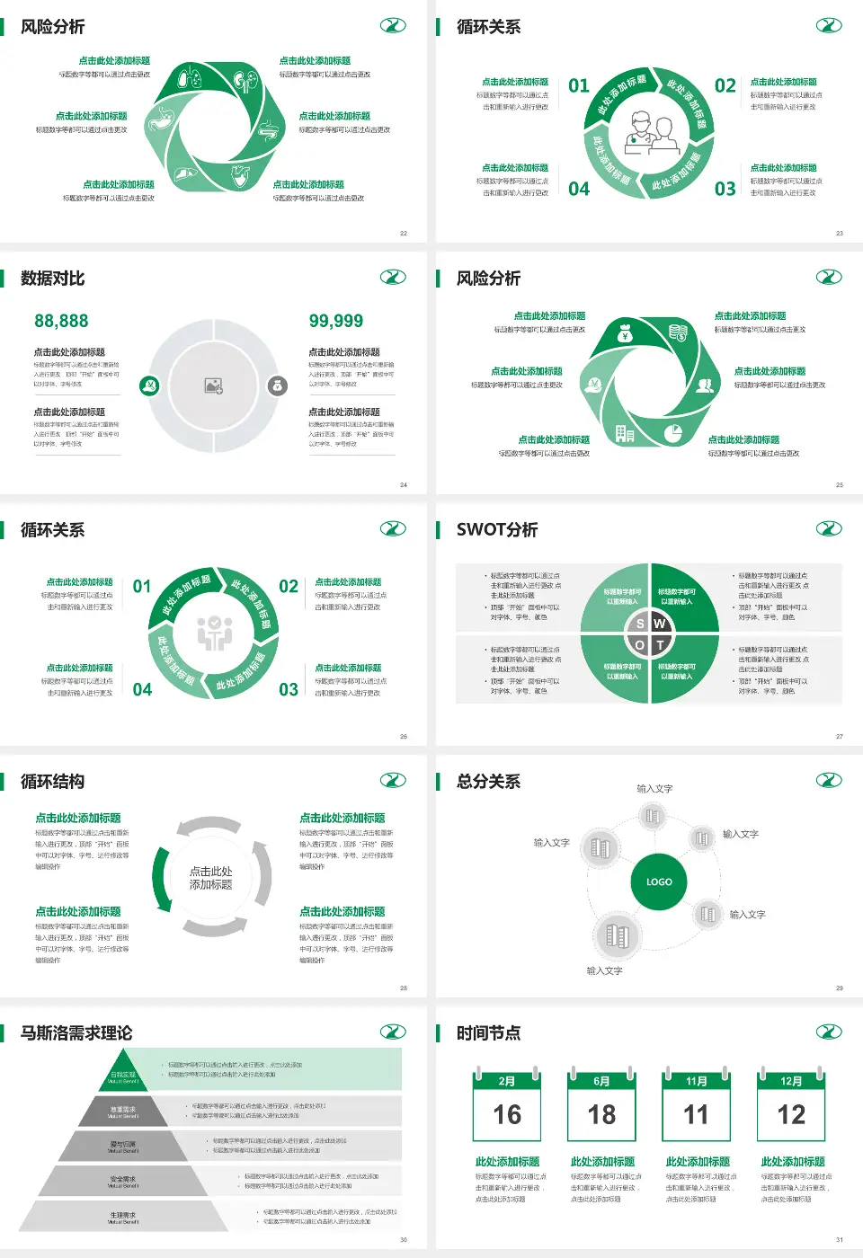 荆州市第三人民医院科研成果展示PPT模板16:9格式幻灯片预览图4