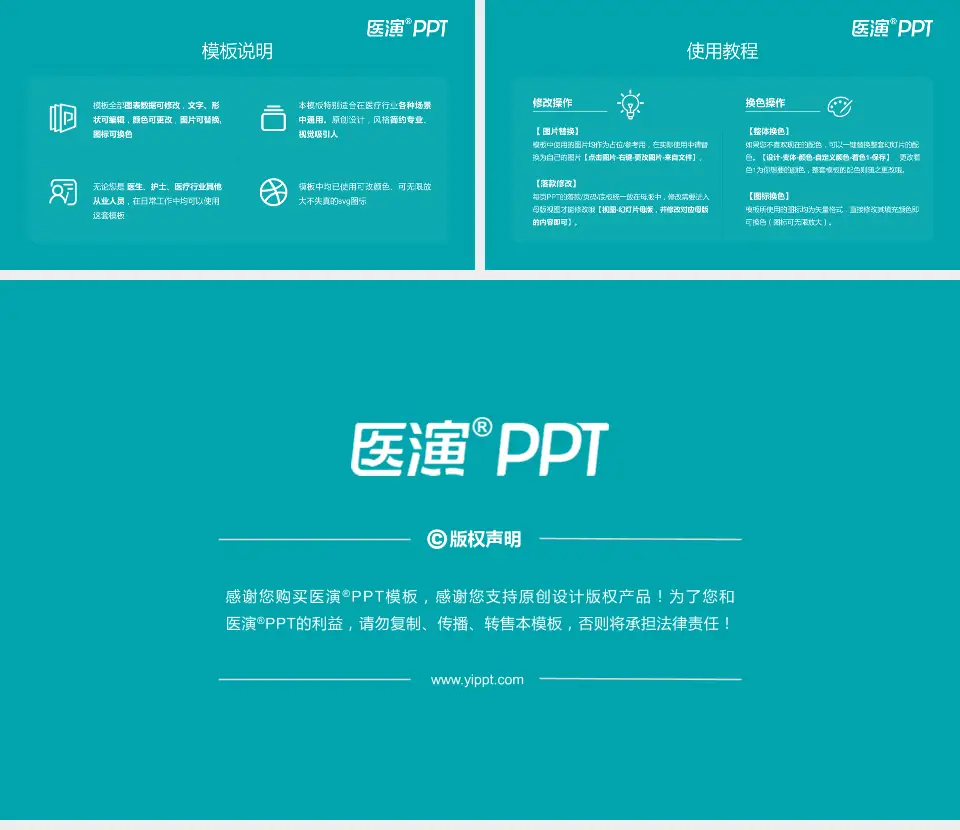 襄阳市中医医院医院简介/日常通用PPT模板16:9格式幻灯片预览图8