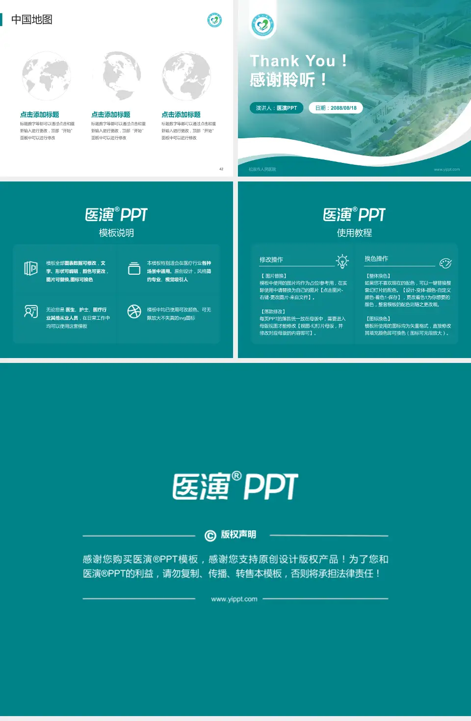 松滋市人民医院会议与研讨会PPT模板4:3格式幻灯片预览图6