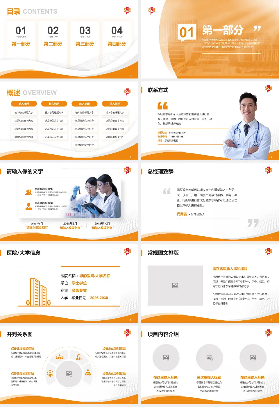 武汉市第一医院盘龙城院区会议与研讨会PPT模板16:9格式幻灯片预览图2