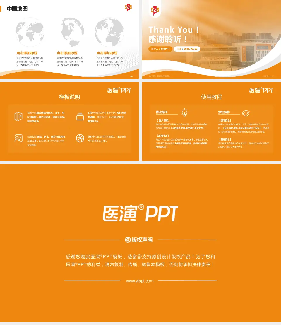 武汉市第一医院盘龙城院区会议与研讨会PPT模板16:9格式幻灯片预览图6