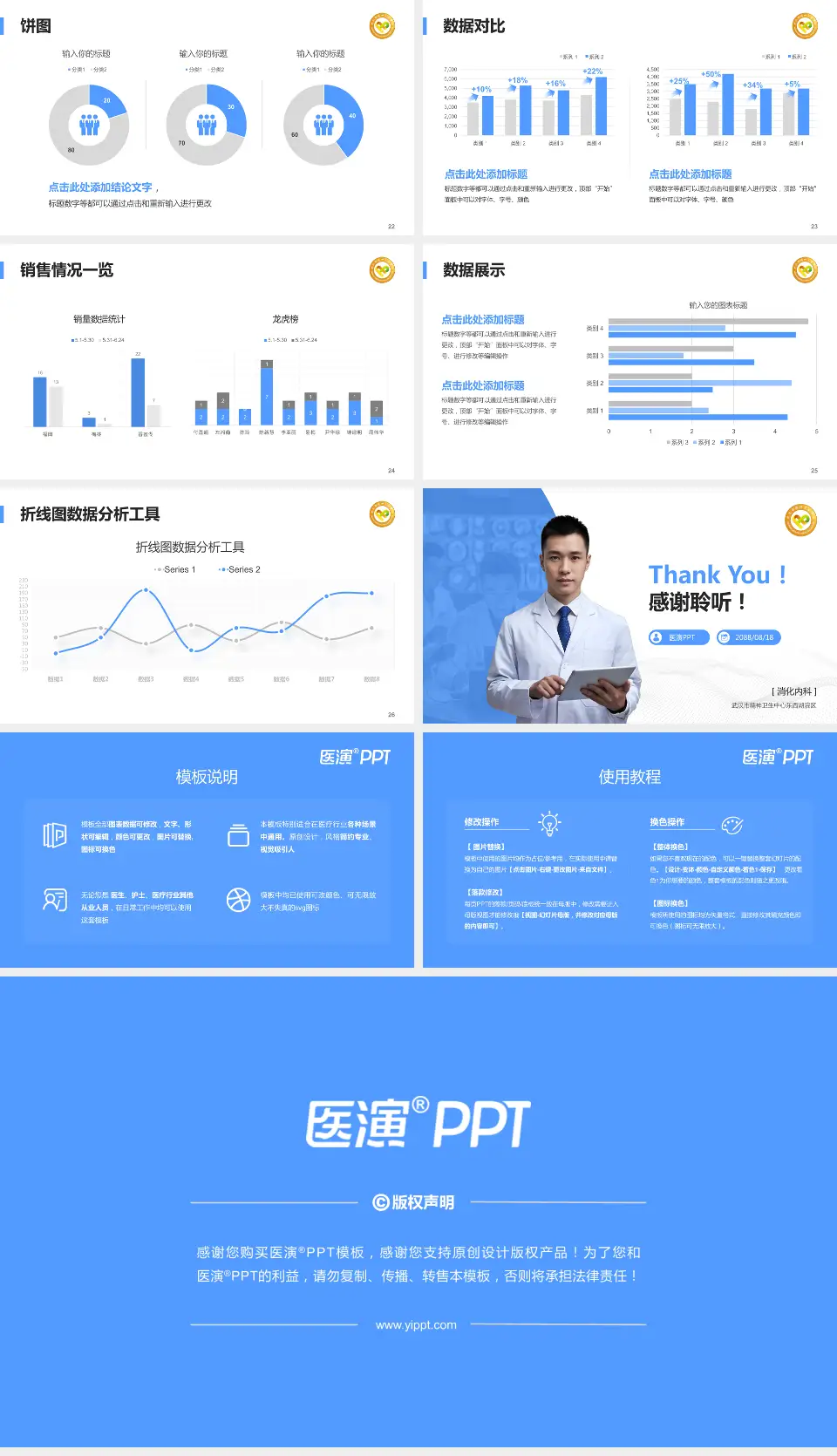 武汉市精神卫生中心东西湖院区病例分享与讨论PPT模板16:9格式幻灯片预览图4