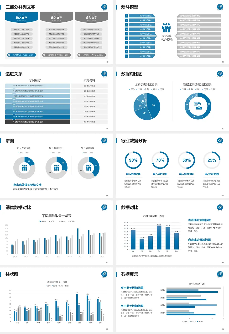洪湖市中医医院患者教育与指导PPT模板16:9格式幻灯片预览图6