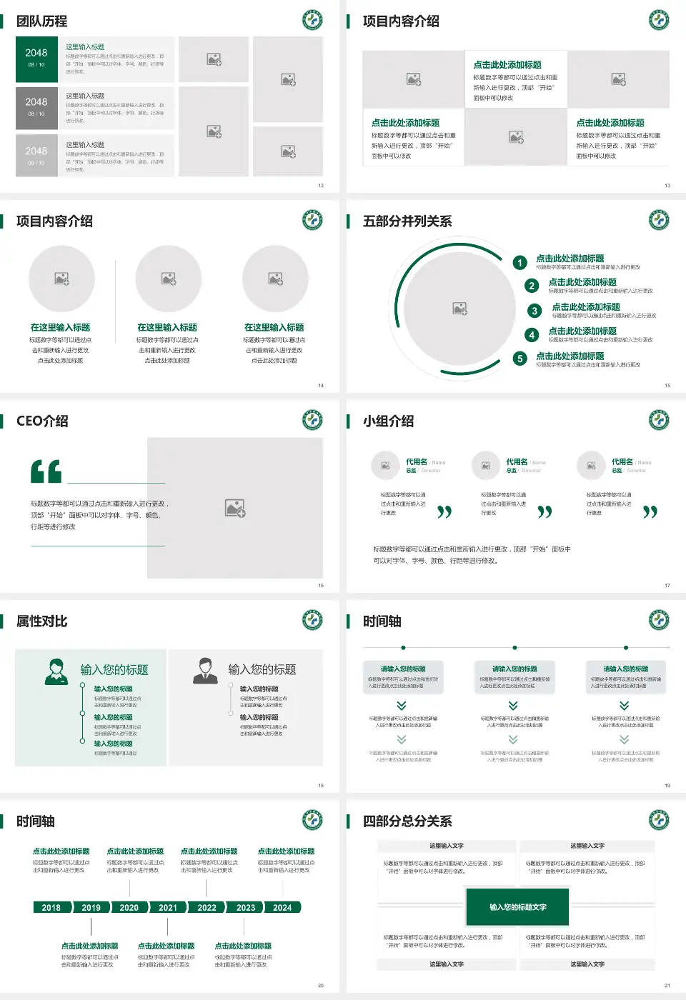 武汉市金银潭医院科研成果展示PPT模板16:9格式幻灯片预览图3