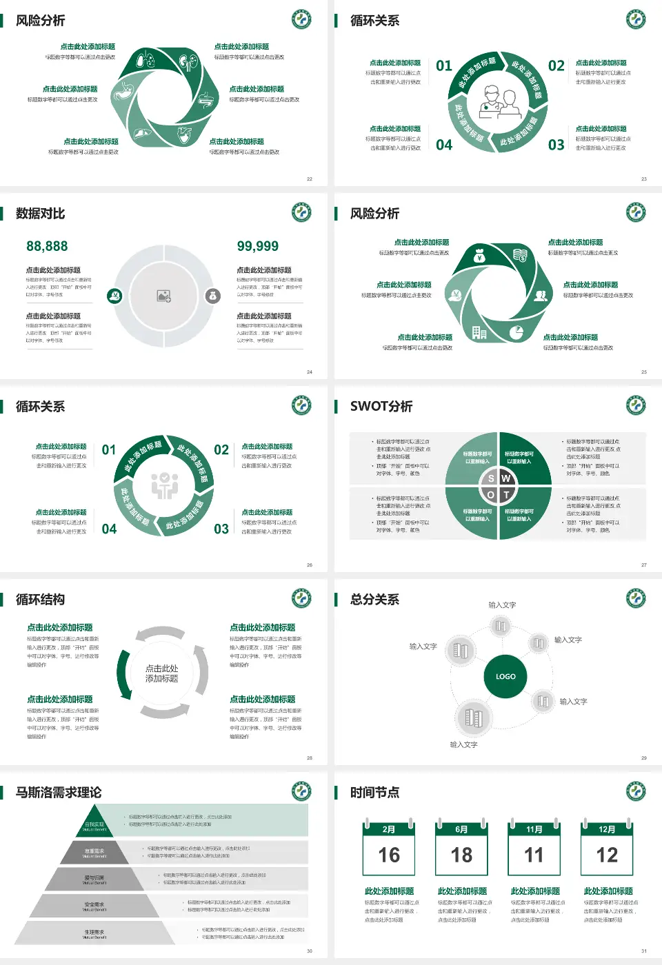 武汉市金银潭医院科研成果展示PPT模板16:9格式幻灯片预览图4
