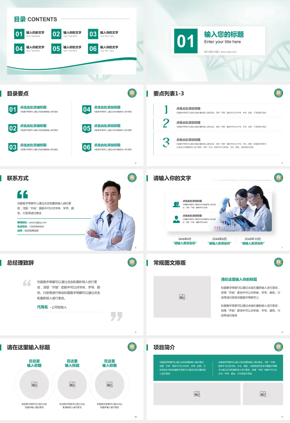 武汉市第三医院光谷院区项目申请与汇报PPT模板16:9格式幻灯片预览图2