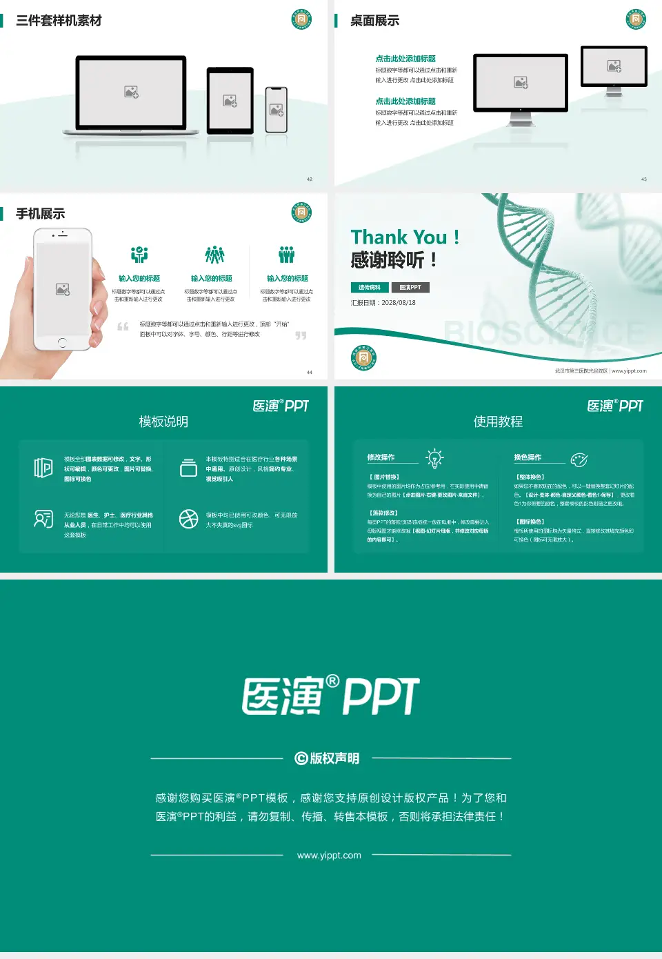 武汉市第三医院光谷院区项目申请与汇报PPT模板16:9格式幻灯片预览图6