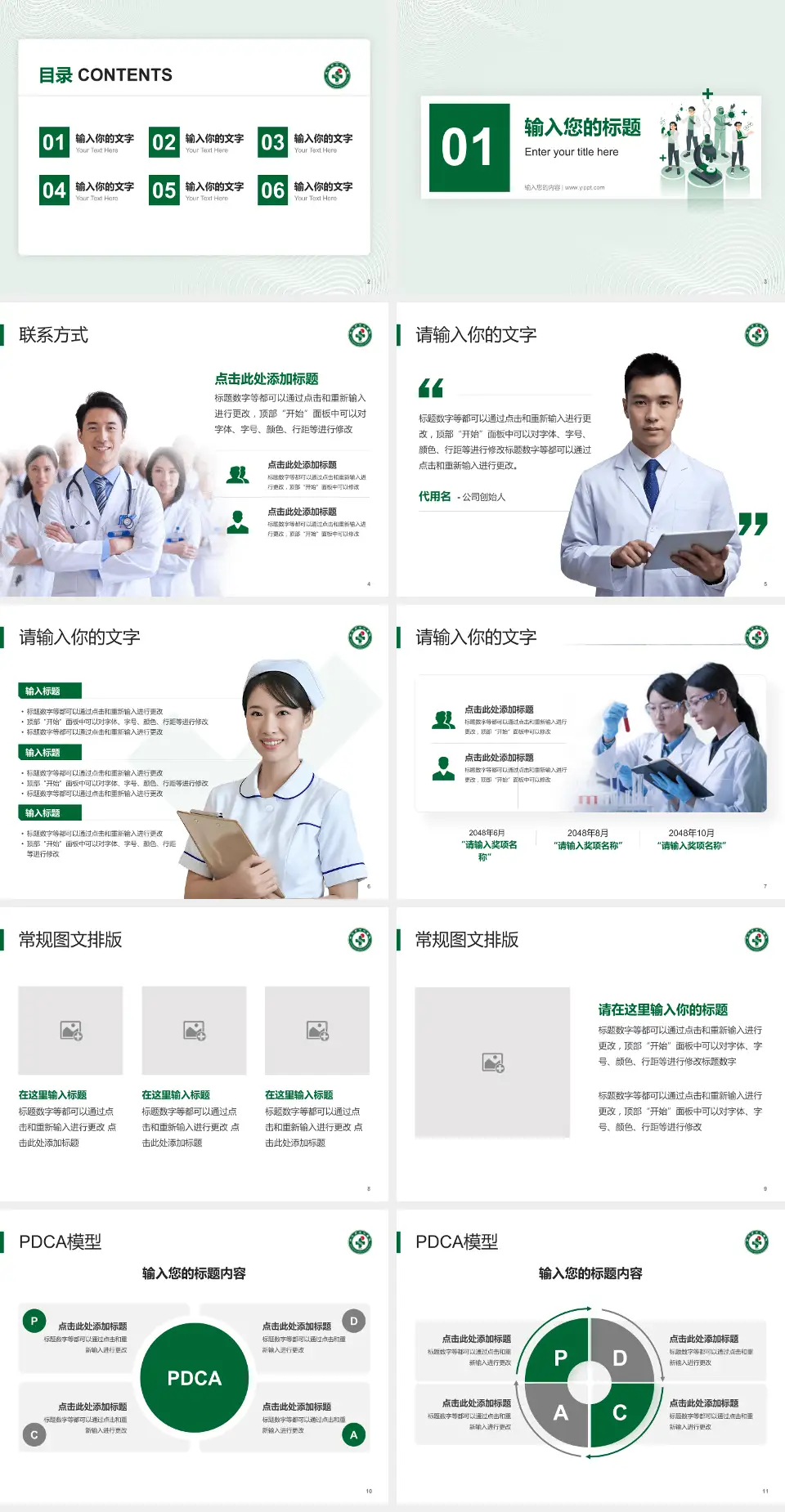 武汉市中心医院南京路院区品管圈PDCA演示专用PPT模板4:3格式幻灯片预览图2