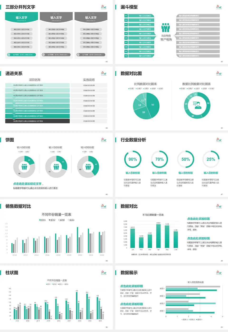 江汉石油管理局中心医院患者教育与指导PPT模板16:9格式幻灯片预览图6