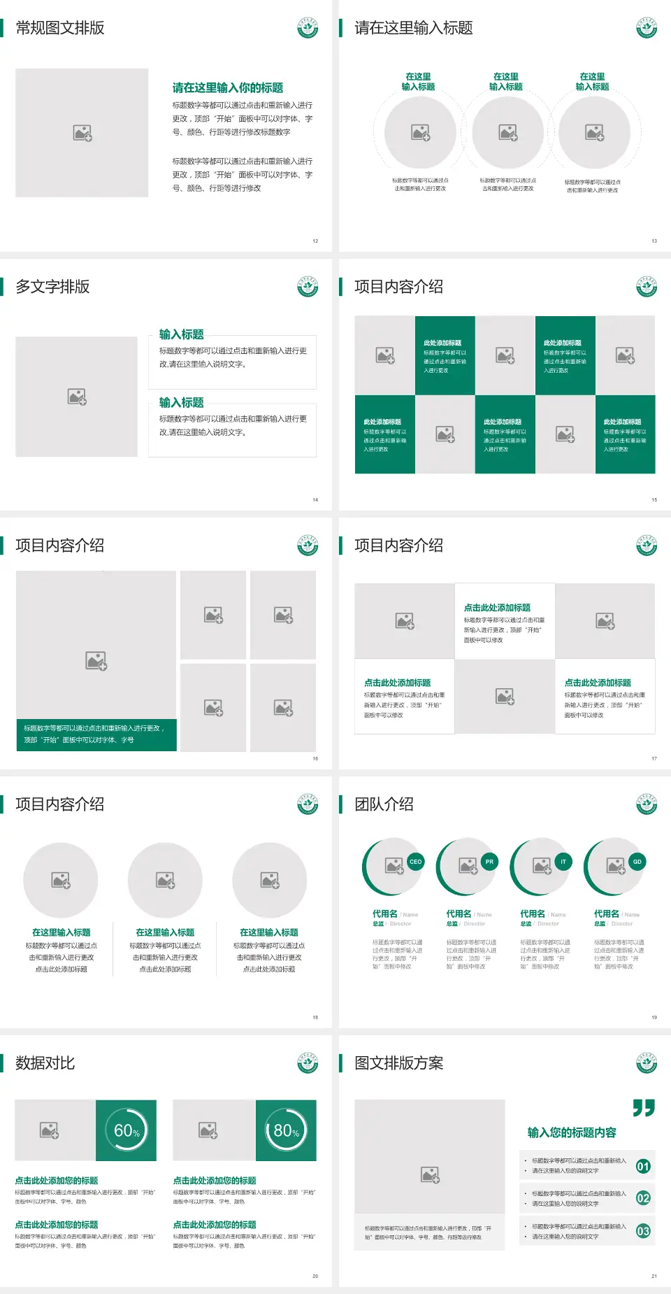 武汉市武昌医院东区品管圈PDCA演示专用PPT模板4:3格式幻灯片预览图3