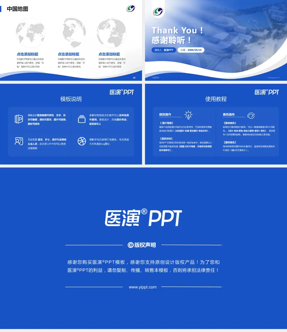 梨园医院会议与研讨会PPT模板16:9格式幻灯片预览图6