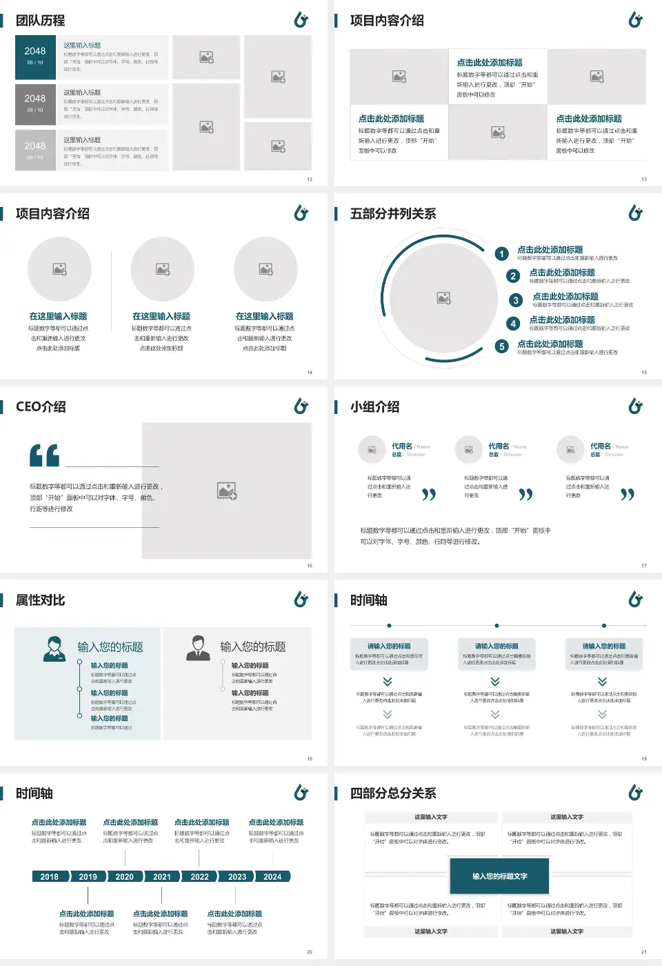 武汉市第六医院科研成果展示PPT模板16:9格式幻灯片预览图3