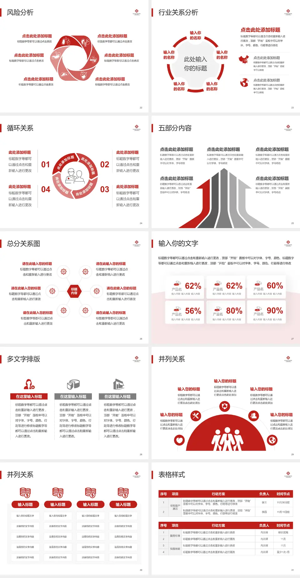 红安县中医医院科室介绍与推广PPT模板4:3格式幻灯片预览图4