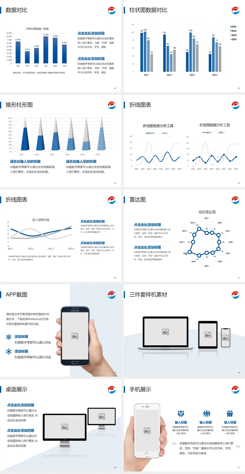 武汉市普仁医院医院管理报告PPT模板4:3格式幻灯片预览图6