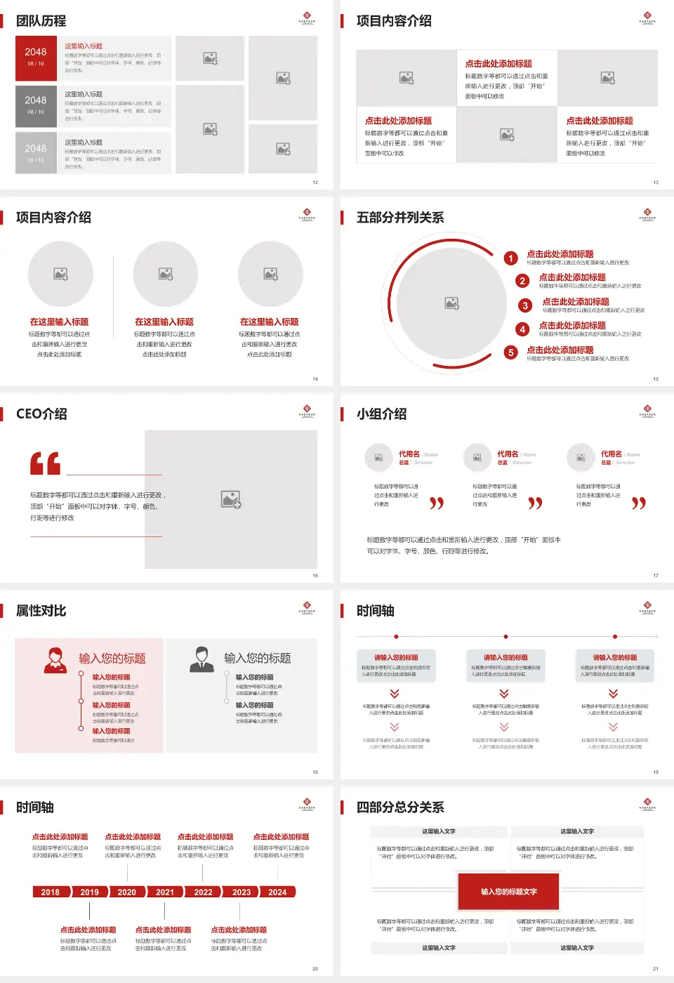 红安县中医医院科研成果展示PPT模板16:9格式幻灯片预览图3