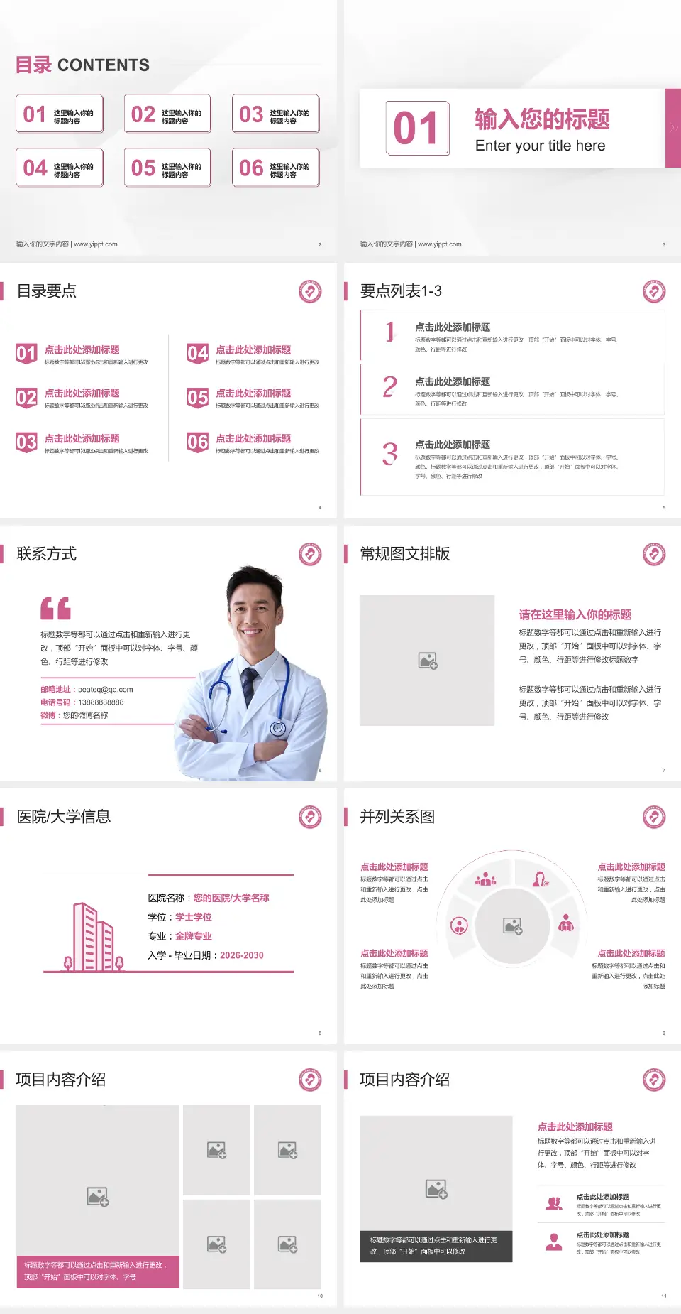 宜昌市妇幼保健院培训与教育PPT模板4:3格式幻灯片预览图2