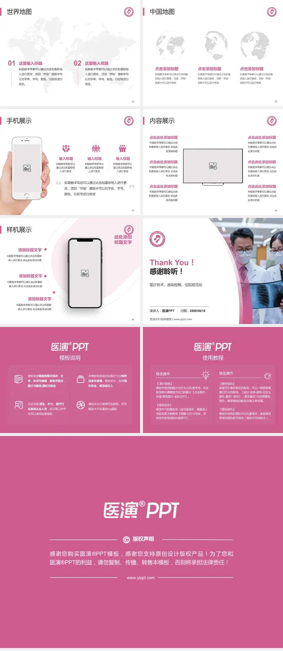 宜昌市妇幼保健院培训与教育PPT模板4:3格式幻灯片预览图4