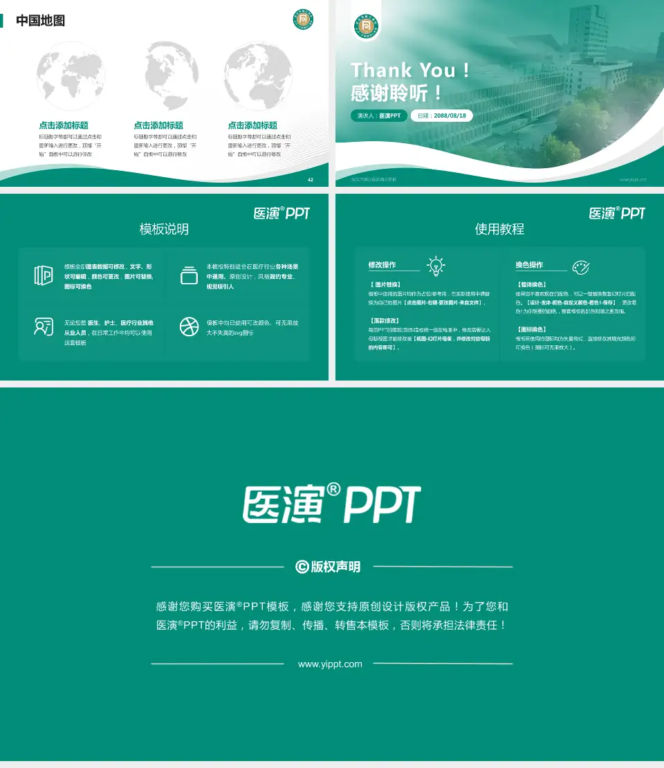 武汉市第三医院首义院区会议与研讨会PPT模板16:9格式幻灯片预览图6