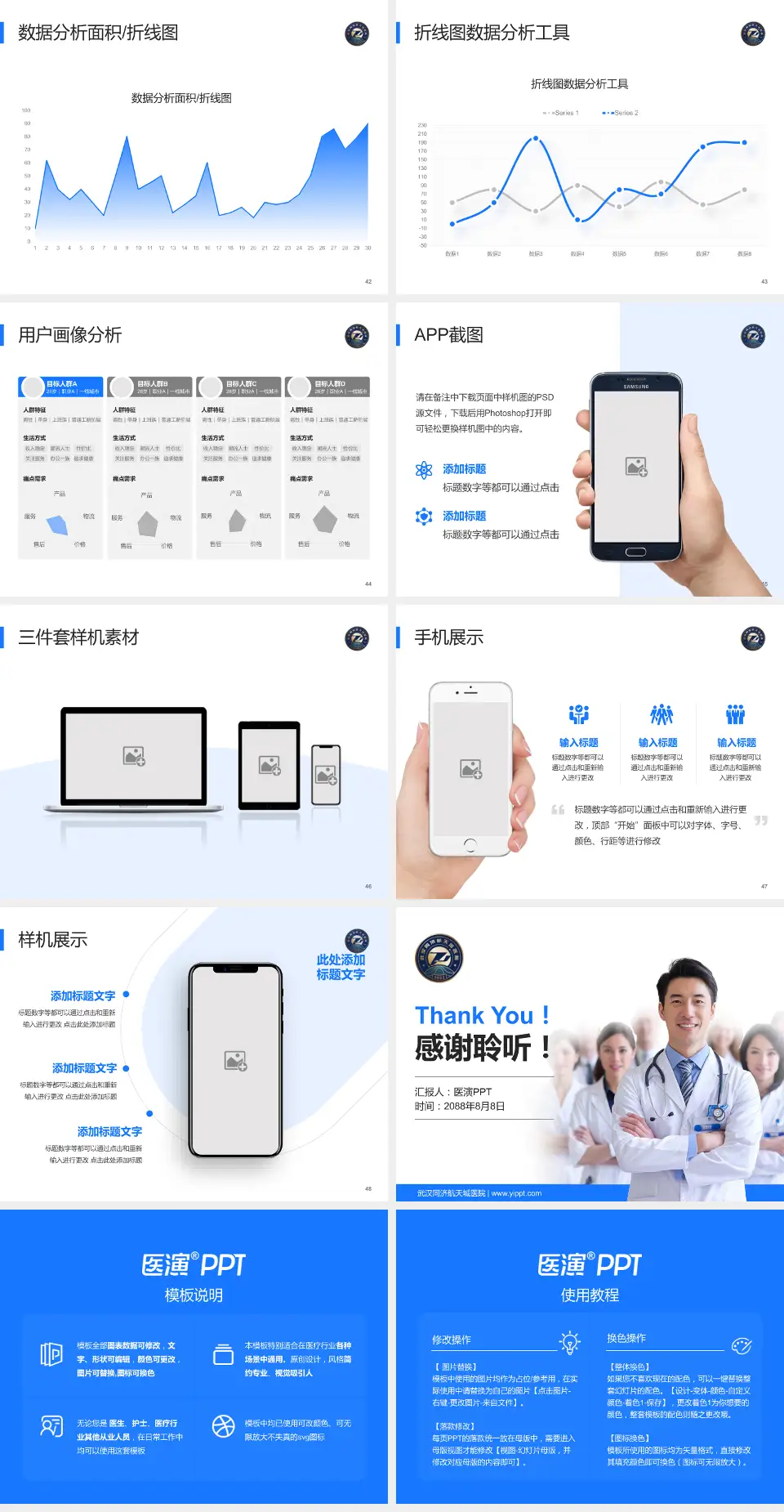 武汉同济航天城医院科室介绍与推广PPT模板4:3格式幻灯片预览图6