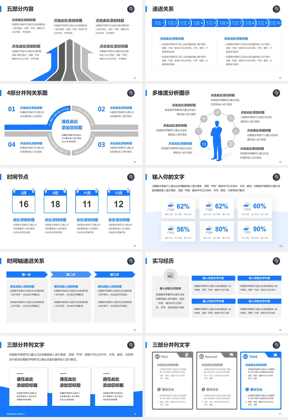 武汉同济航天城医院品管圈PDCA演示专用PPT模板16:9格式幻灯片预览图5