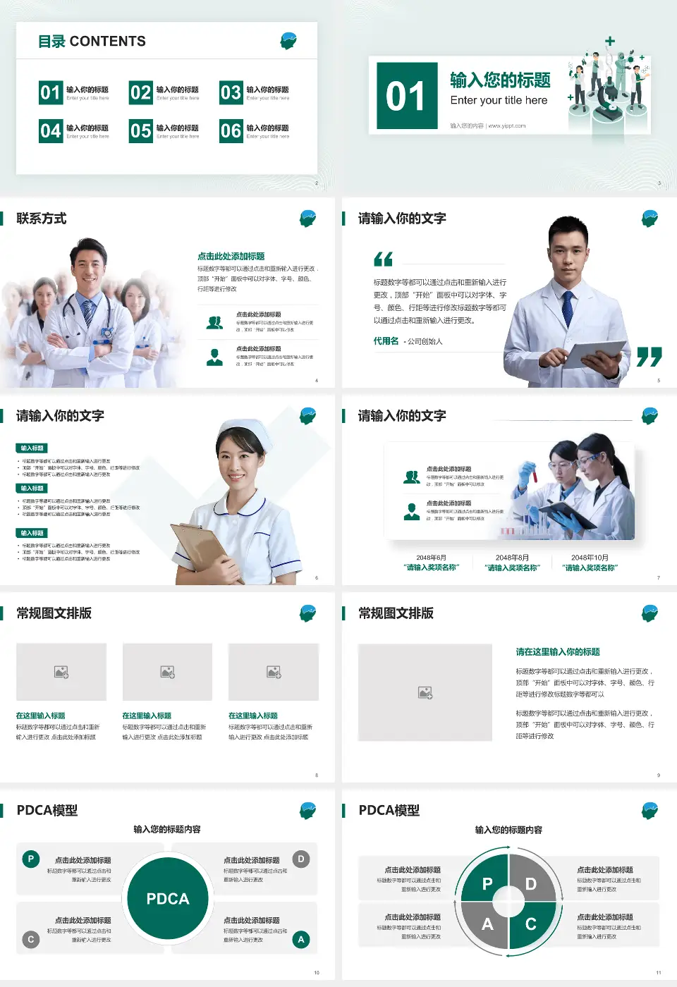 武汉脑科医院品管圈PDCA演示专用PPT模板16:9格式幻灯片预览图2