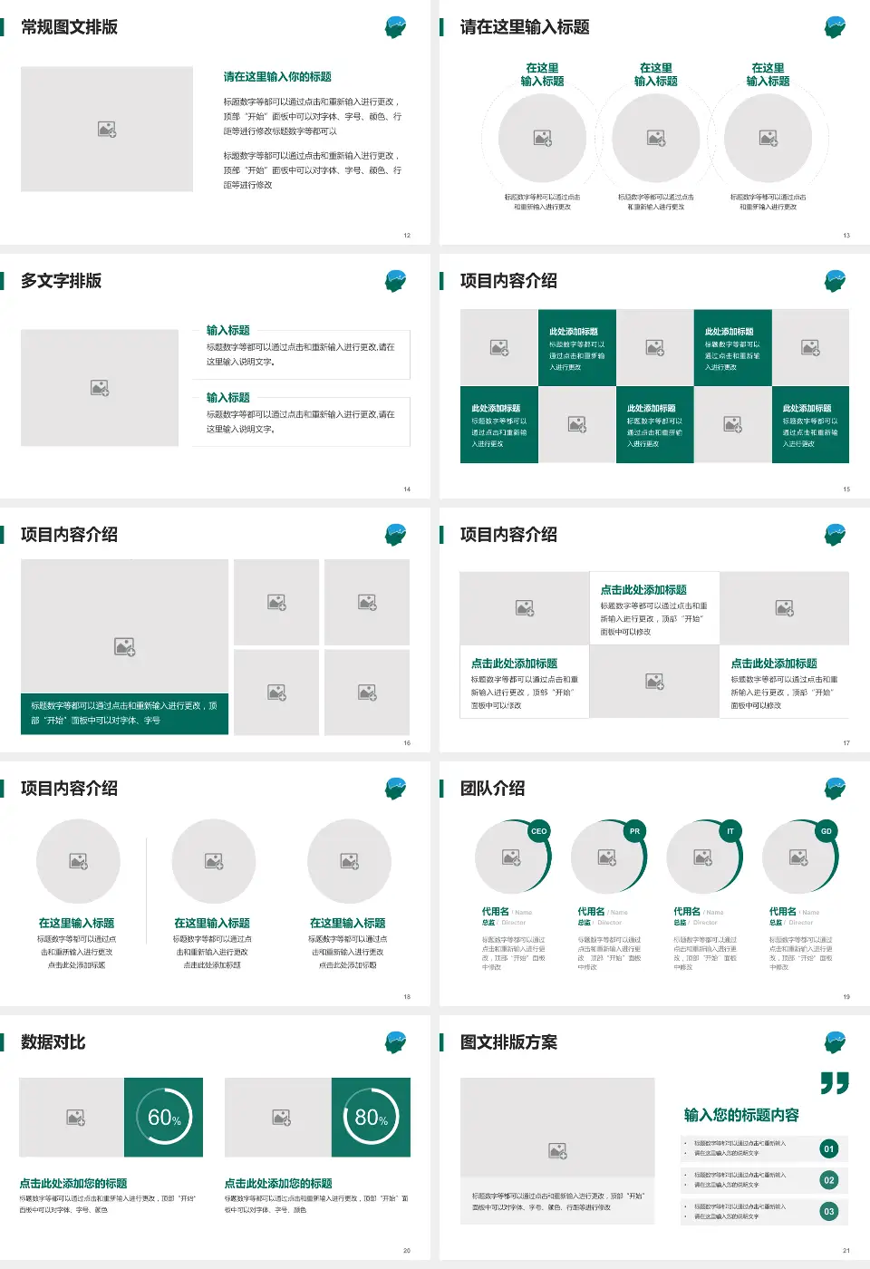 武汉脑科医院品管圈PDCA演示专用PPT模板16:9格式幻灯片预览图3