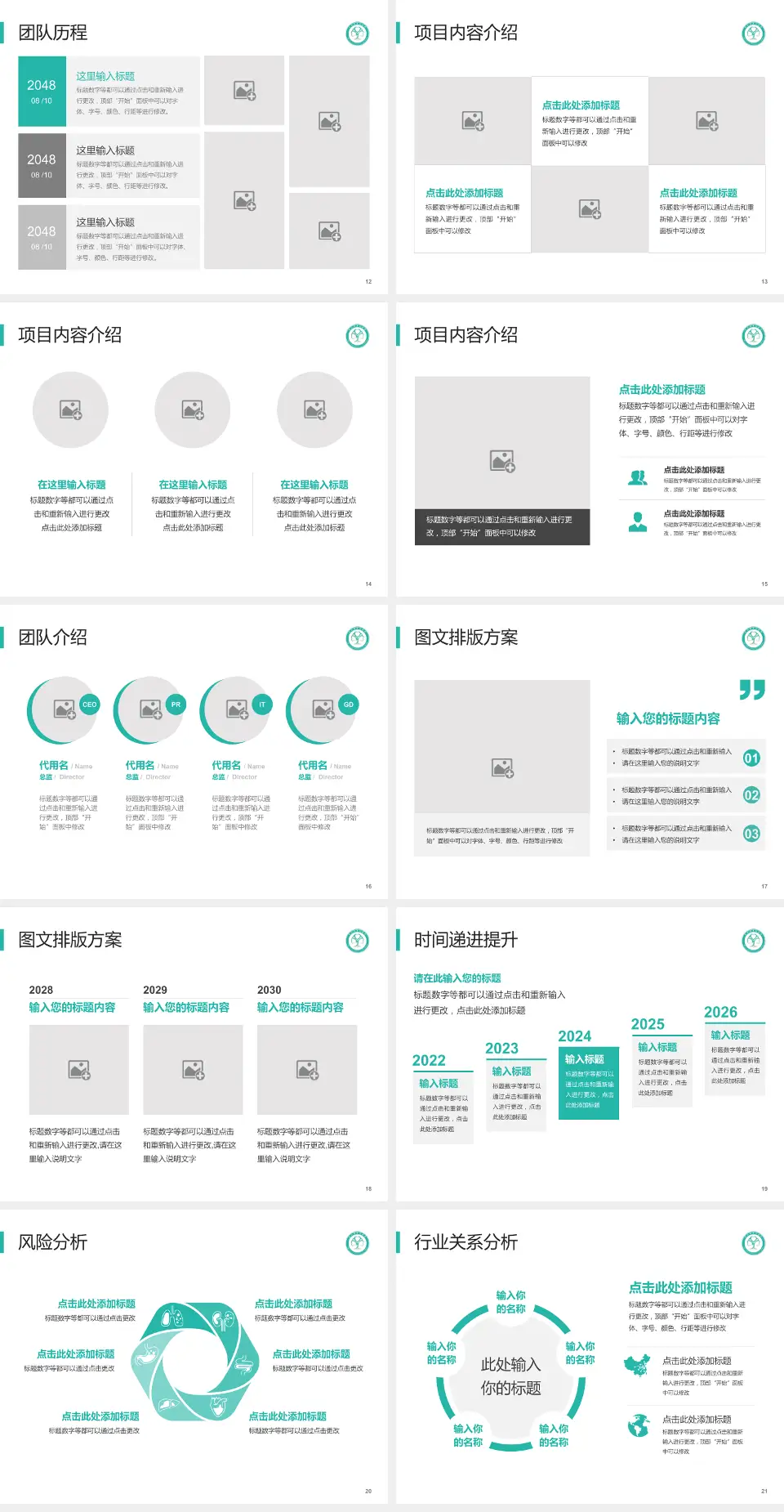 武汉市第五医院个人求职应聘简历PPT模板4:3格式幻灯片预览图3