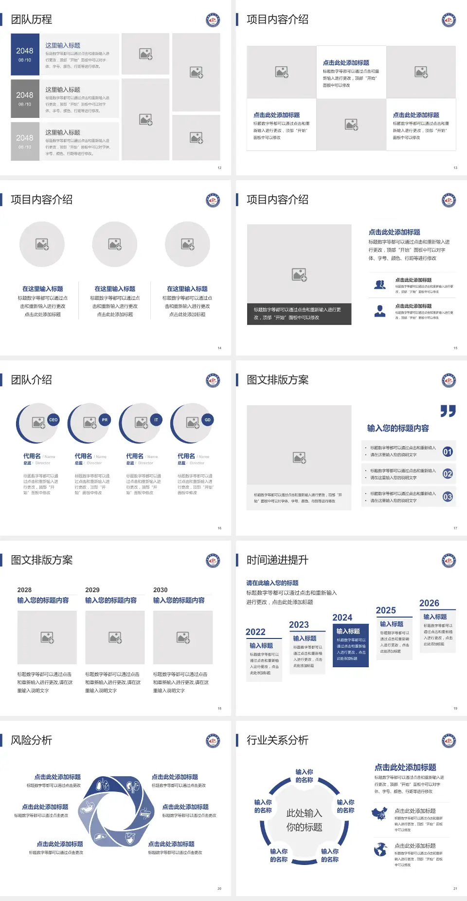 恩施州中心医院个人求职应聘简历PPT模板4:3格式幻灯片预览图3