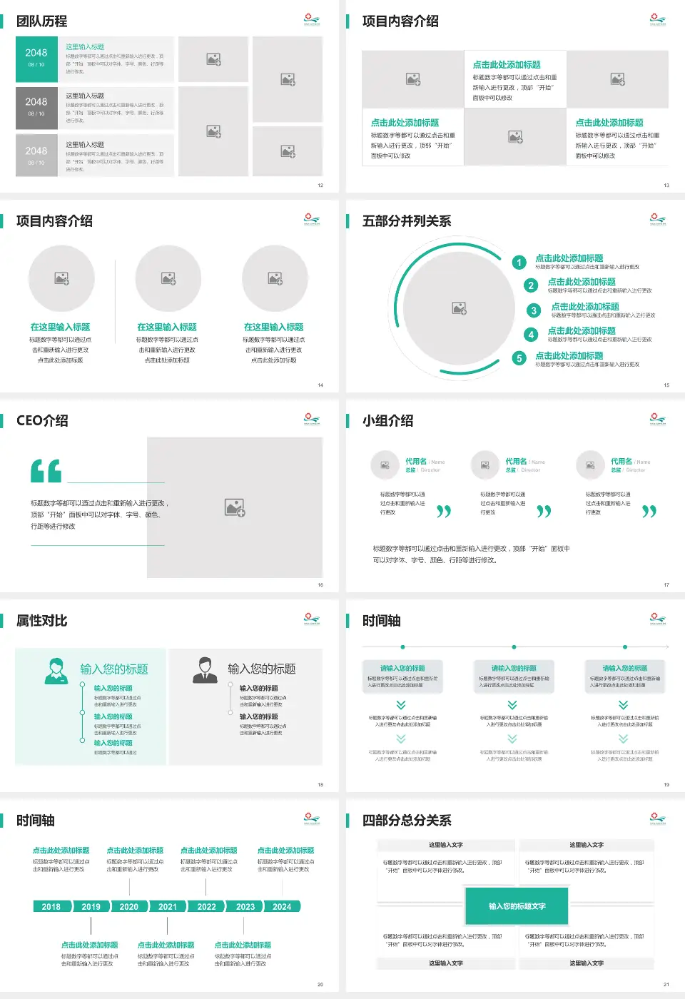 湖北江汉油田总医院科研成果展示PPT模板16:9格式幻灯片预览图3