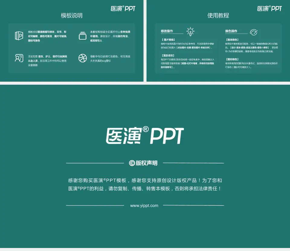 武汉市江夏区第一人民医院医院简介/日常通用PPT模板16:9格式幻灯片预览图8